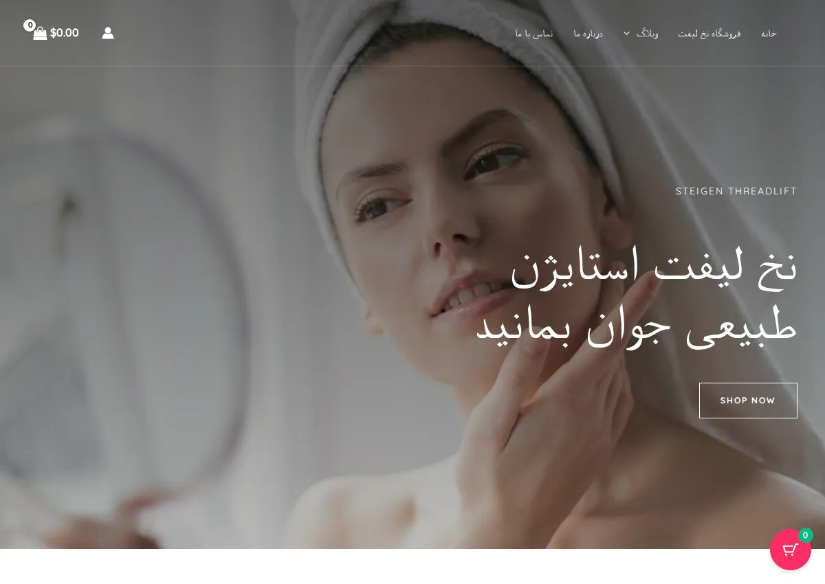 Store homepage