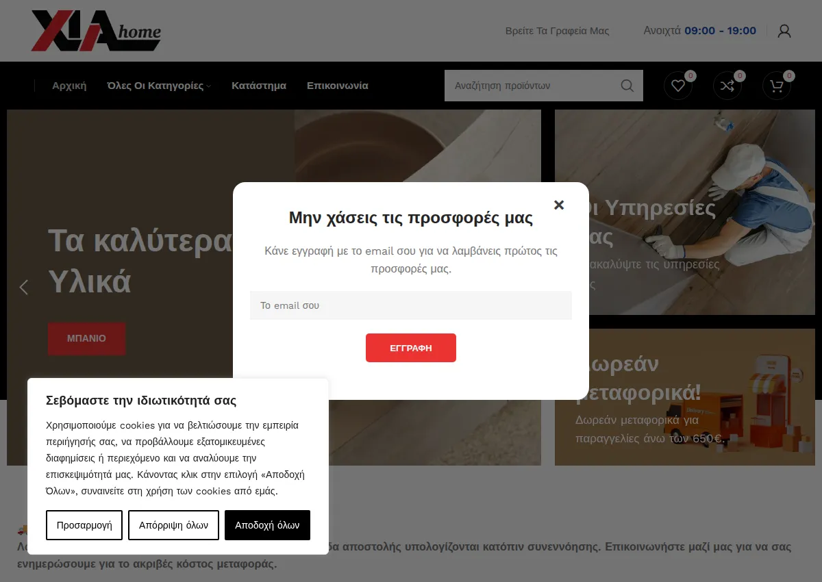 Store homepage