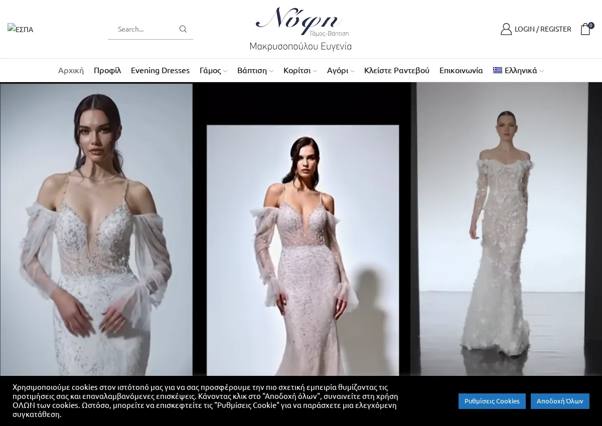 Store homepage
