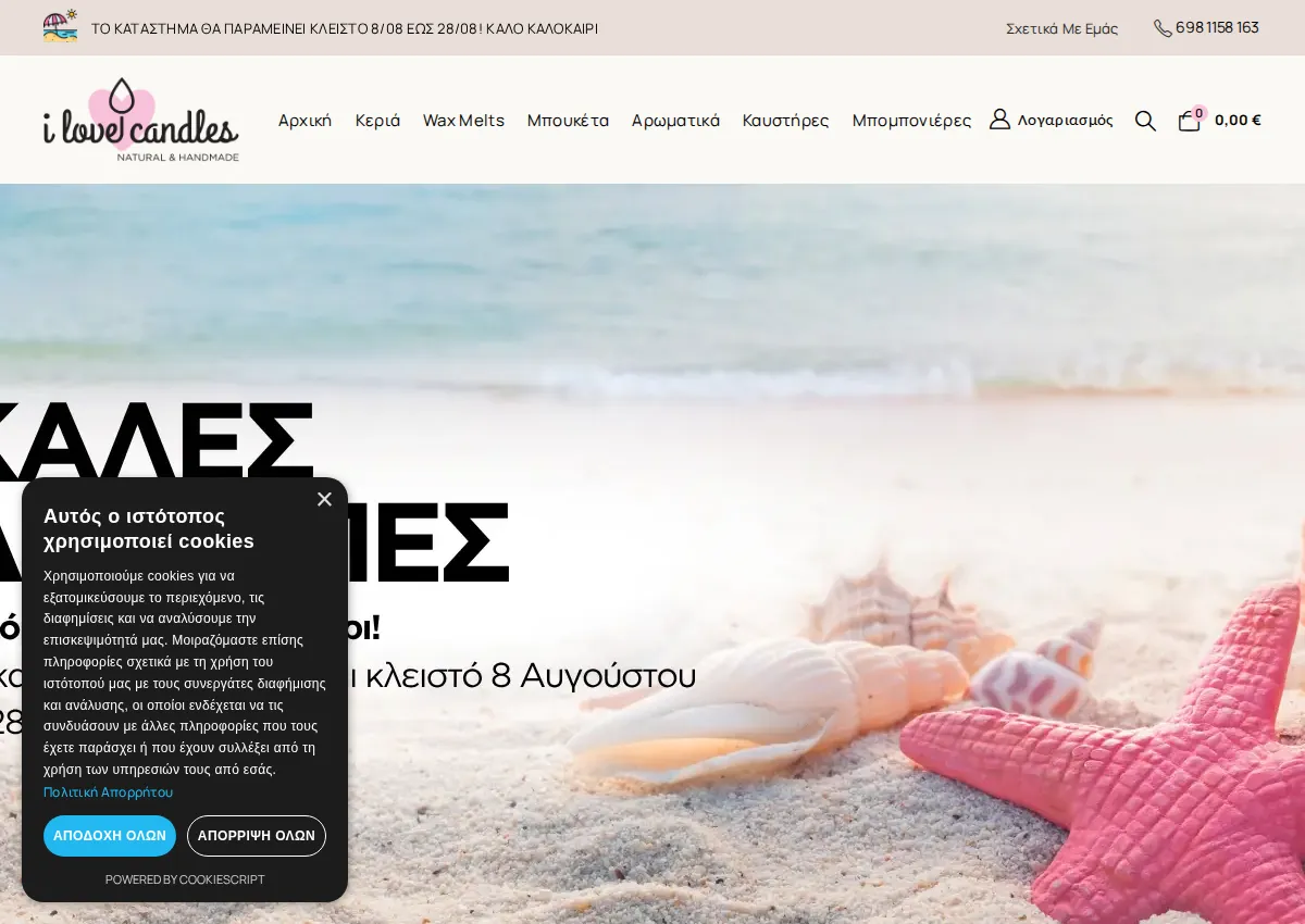 Store homepage
