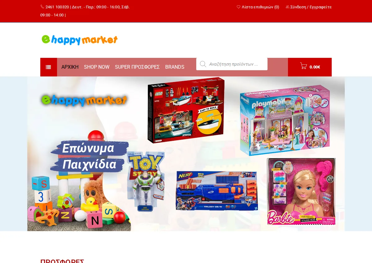 Store homepage