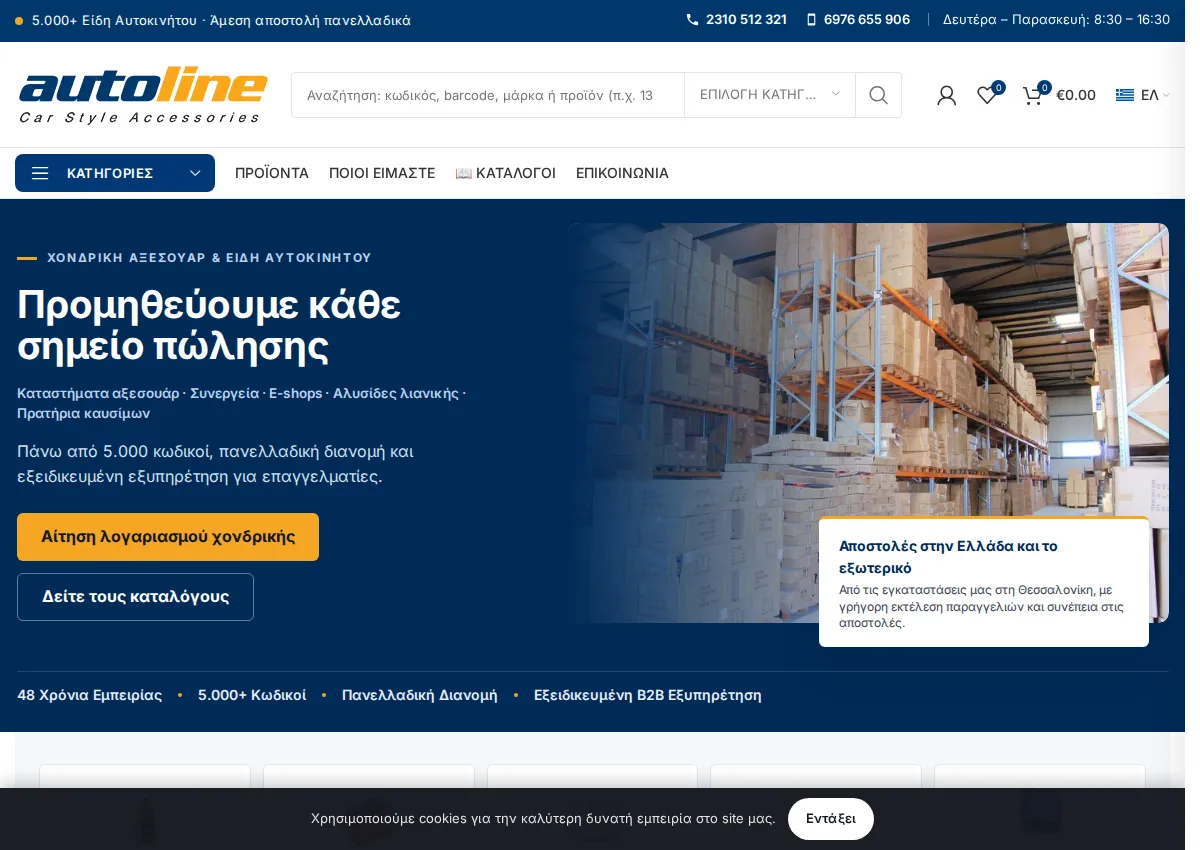 Store homepage