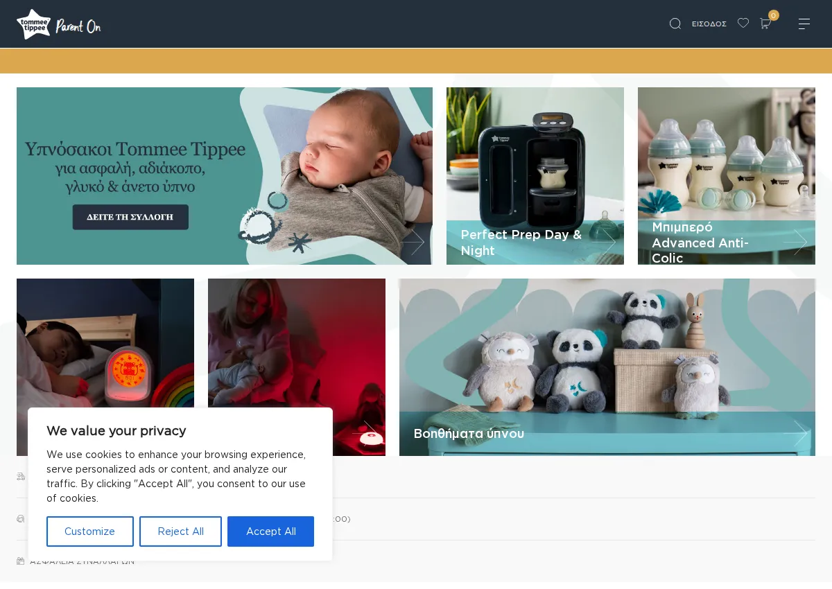 Store homepage