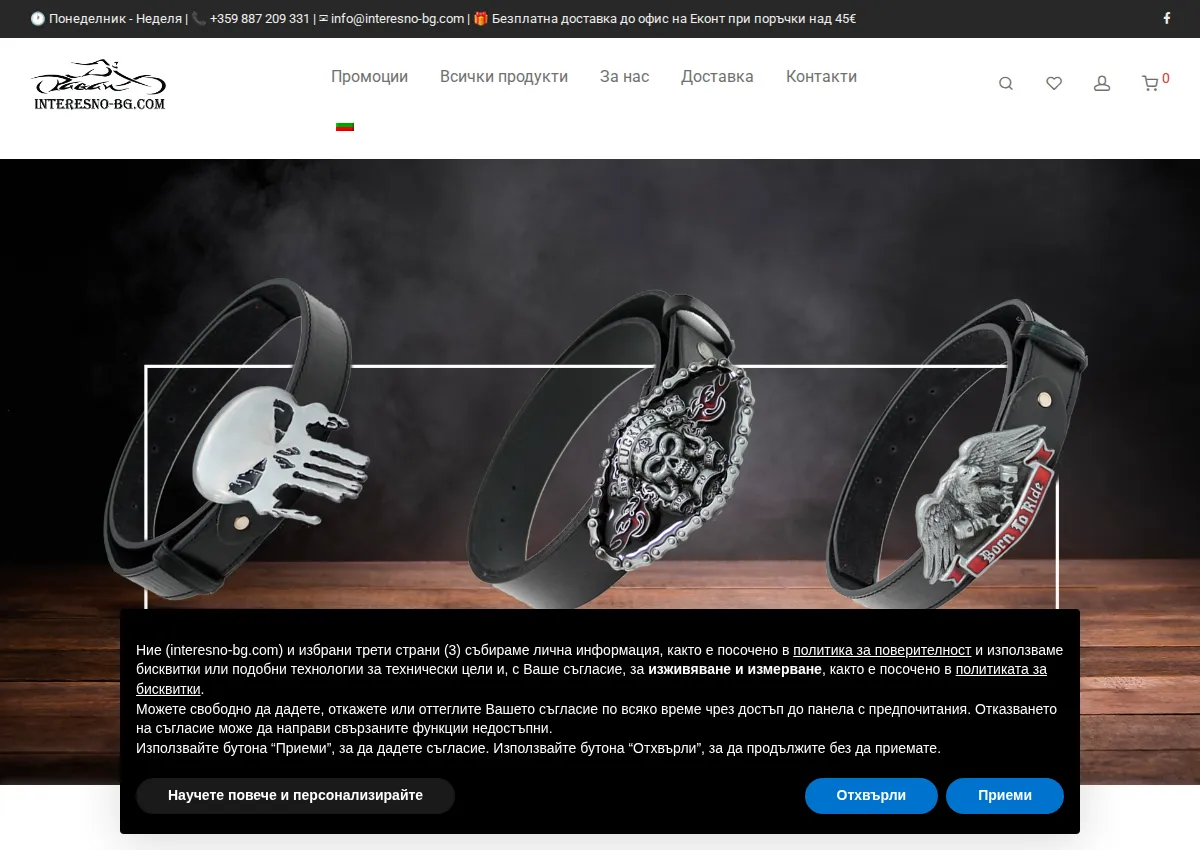 Store homepage