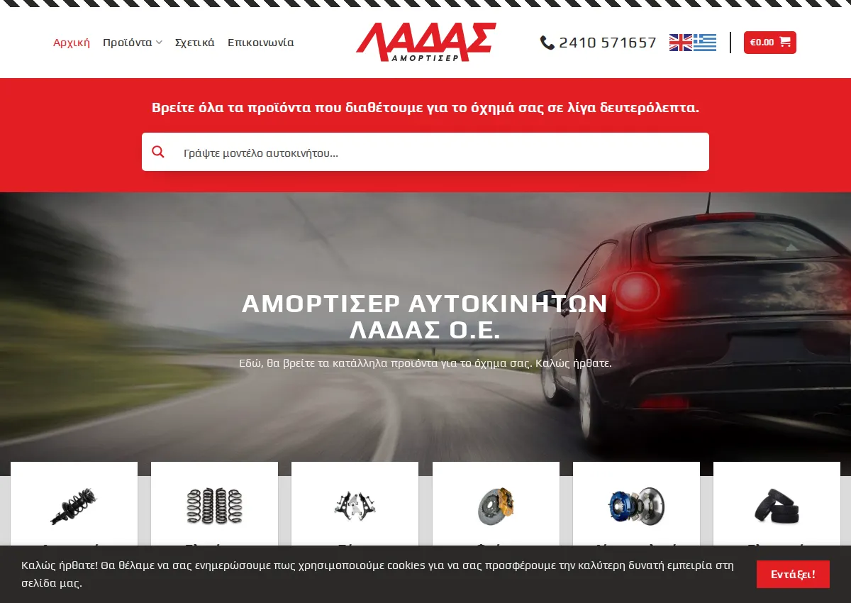 Store homepage