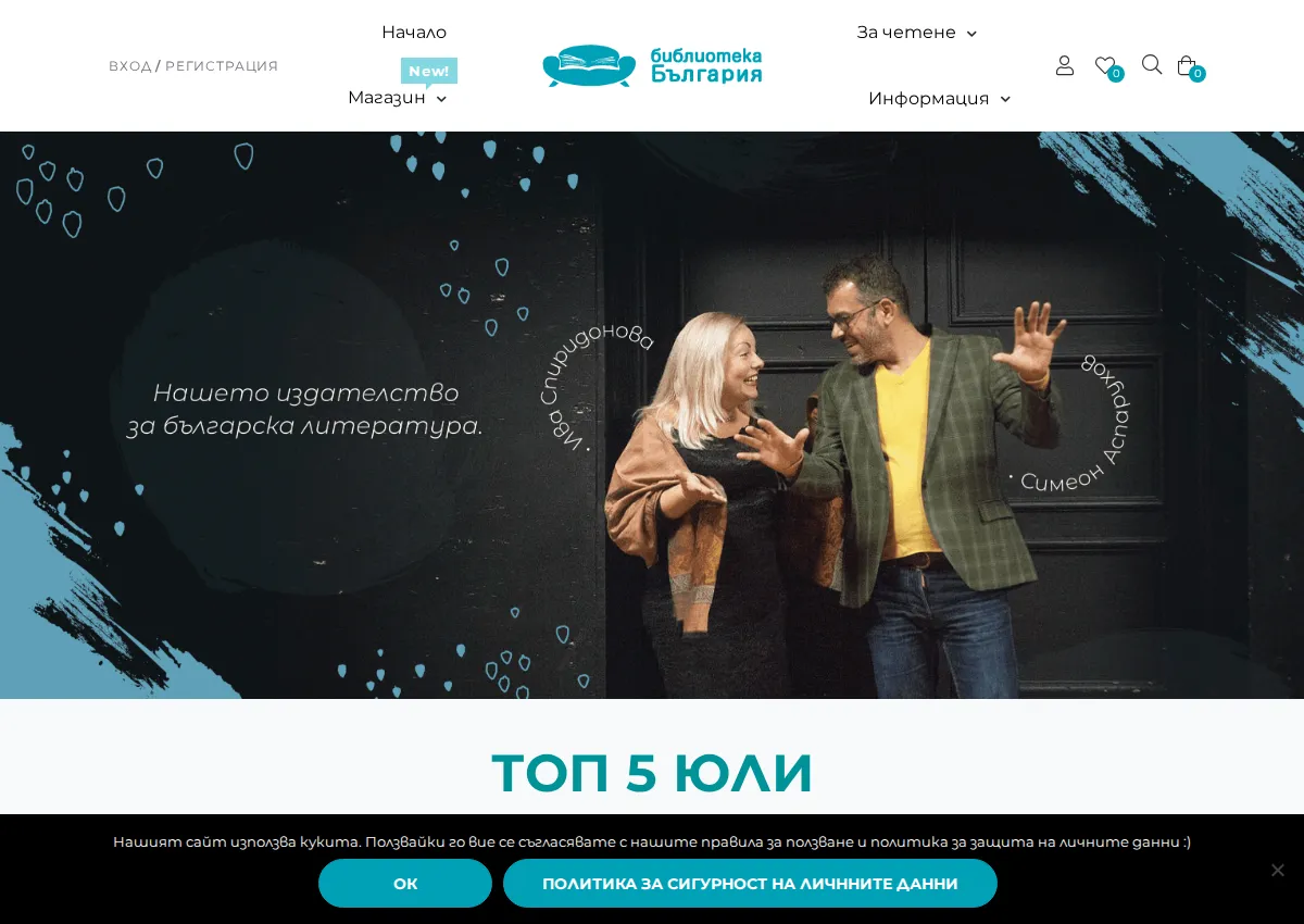 Store homepage