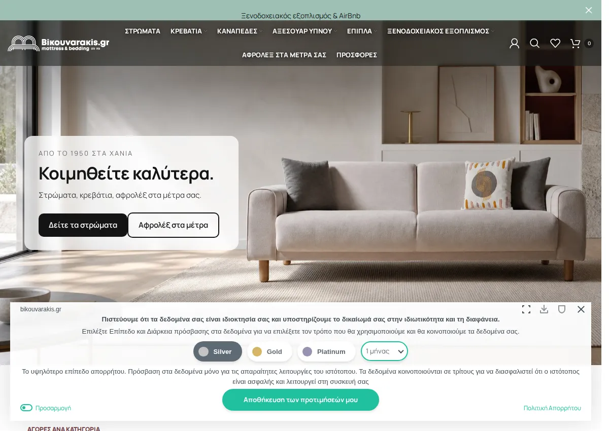 Store homepage
