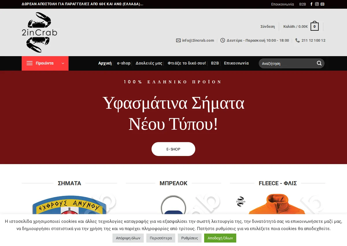 Store homepage