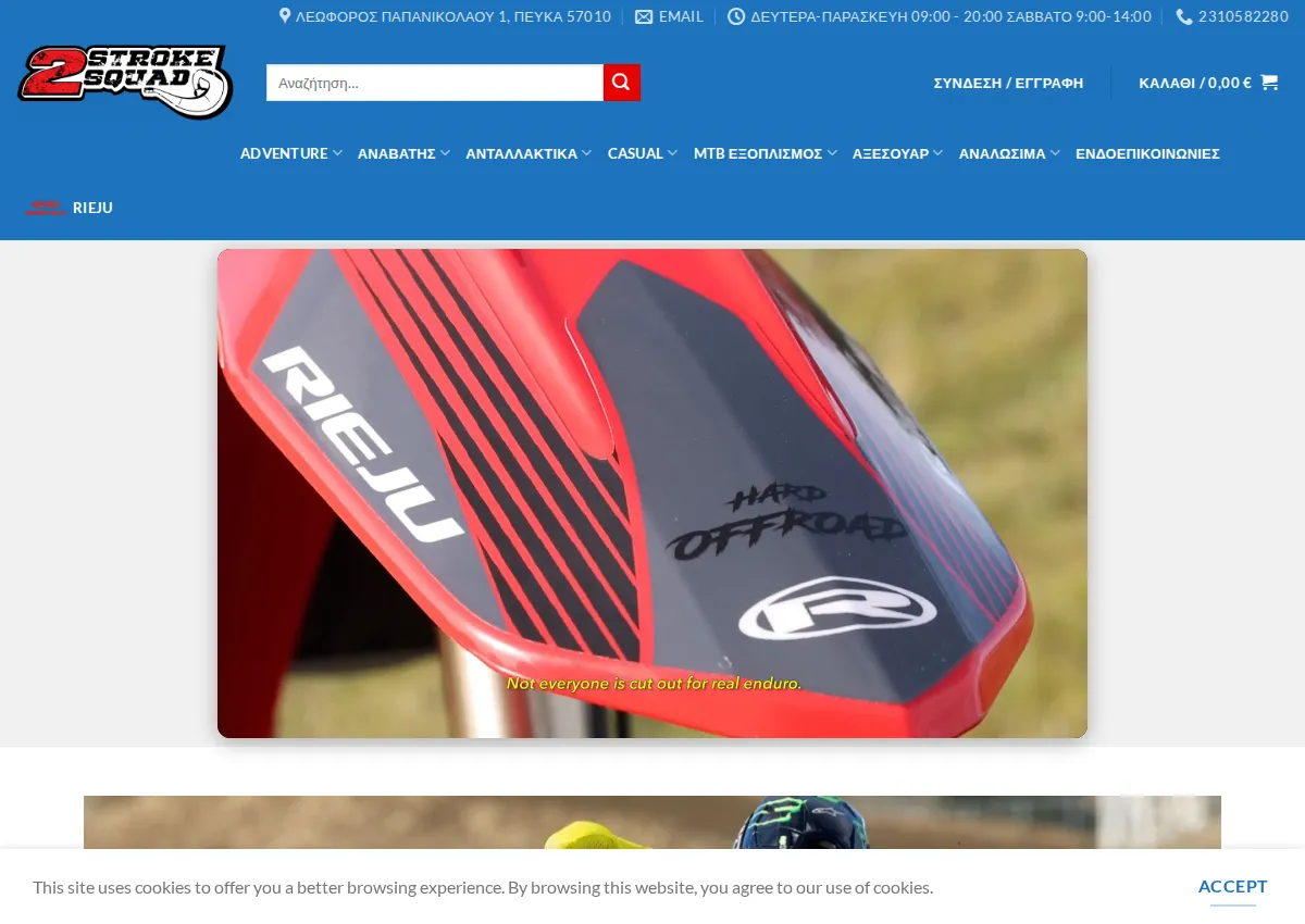 Store homepage