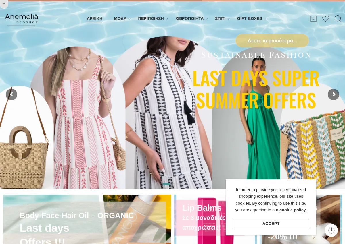Store homepage