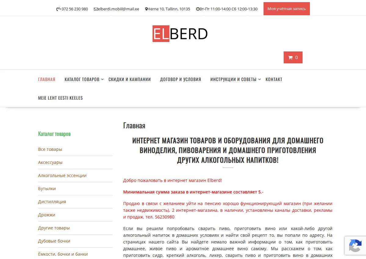 Store homepage