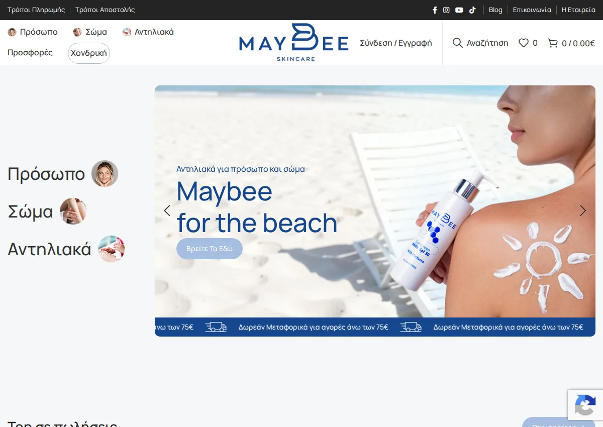Store homepage