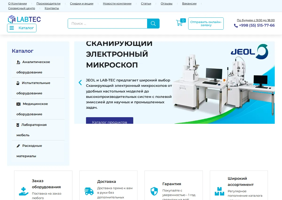 Store homepage