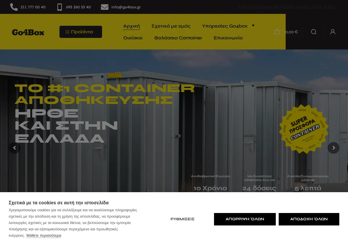 Store homepage