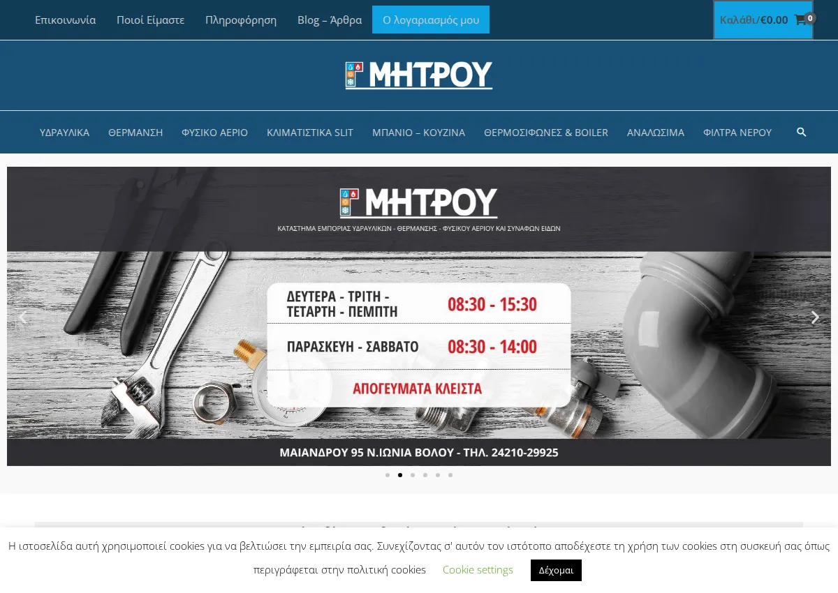 Store homepage
