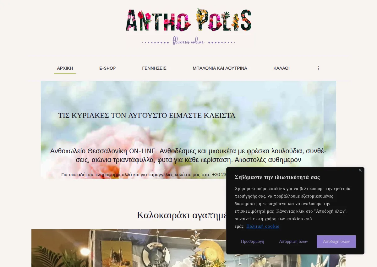 Store homepage