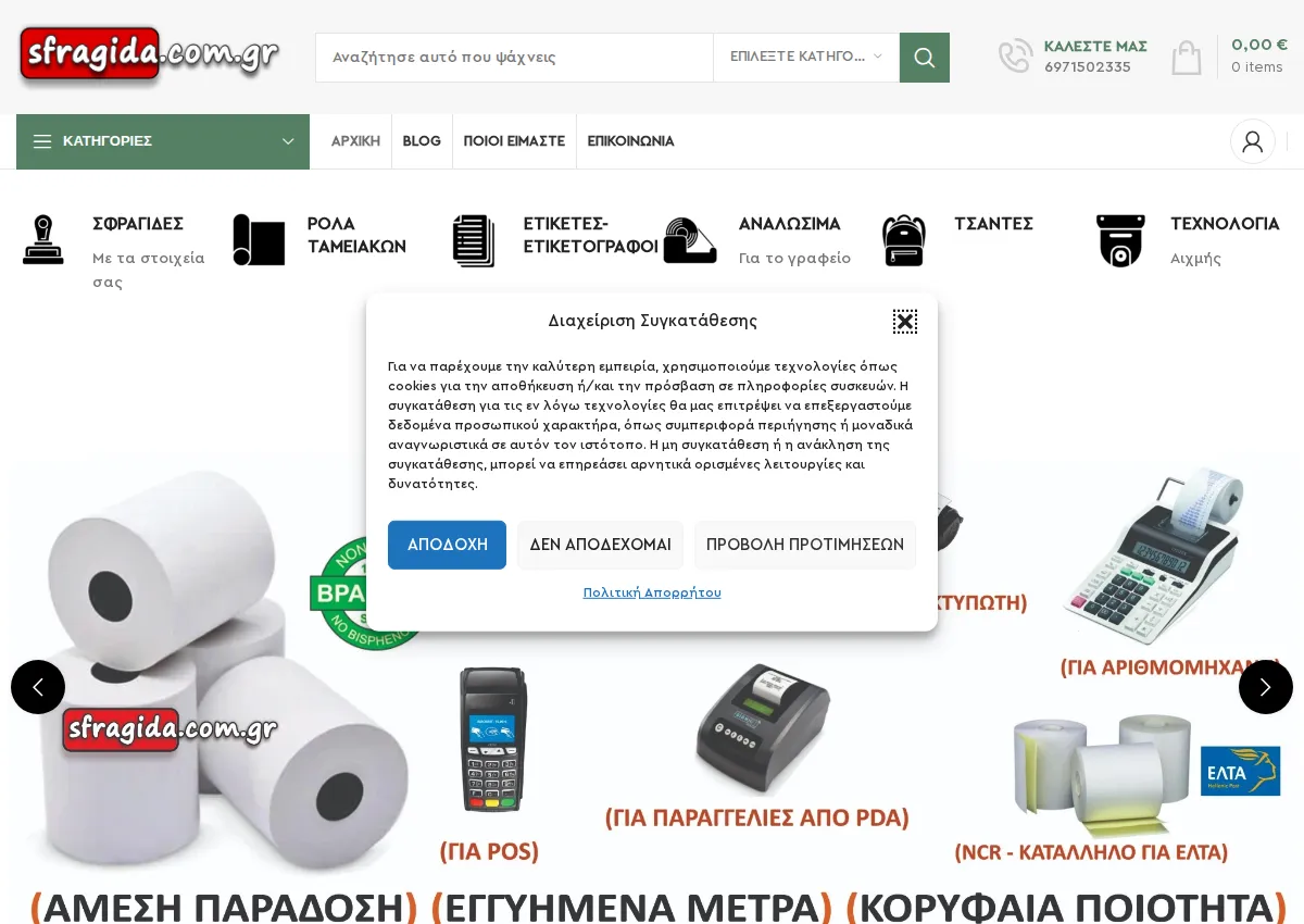 Store homepage