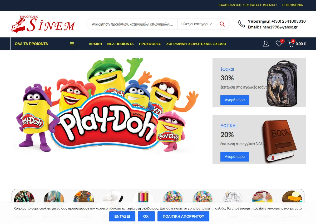Store homepage