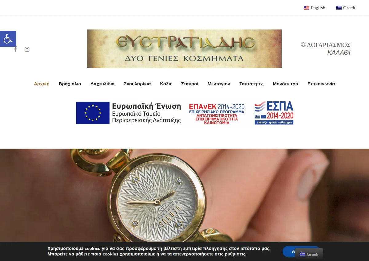 Store homepage