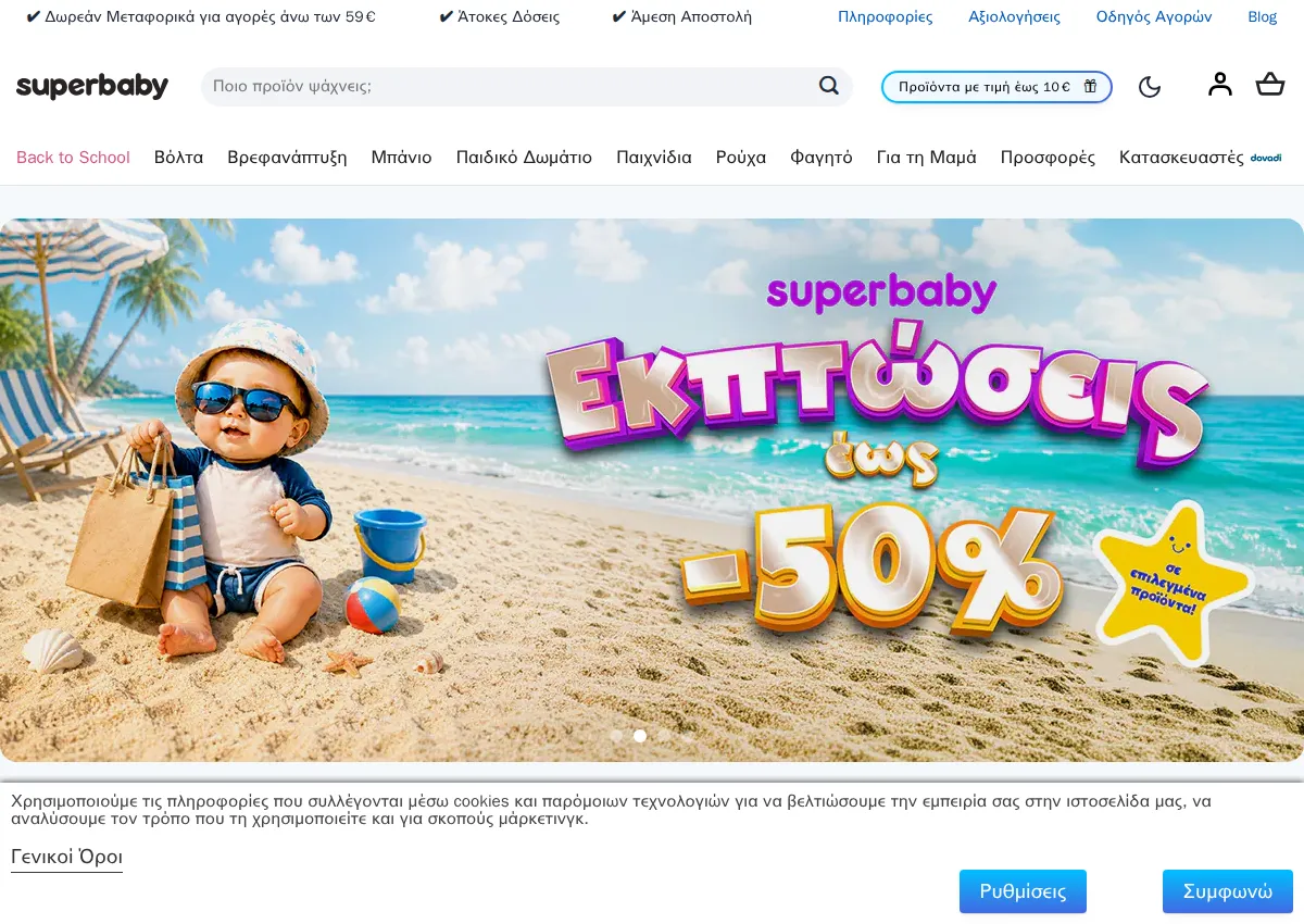Store homepage