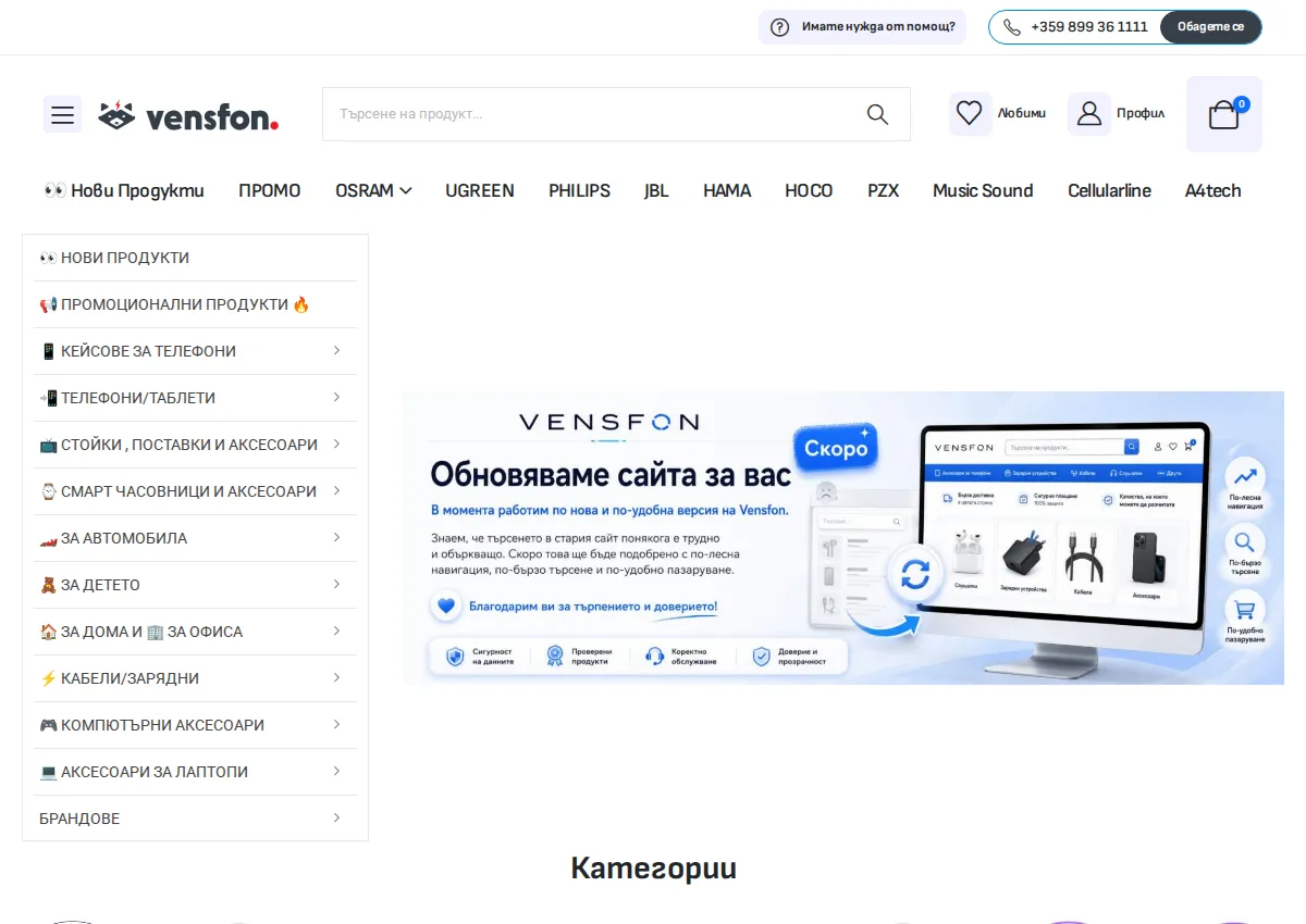 Store homepage