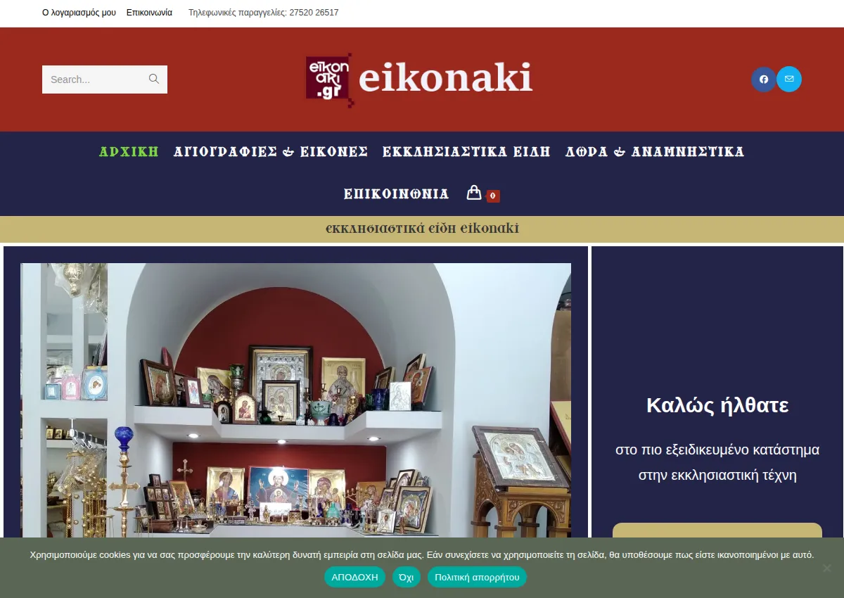 Store homepage