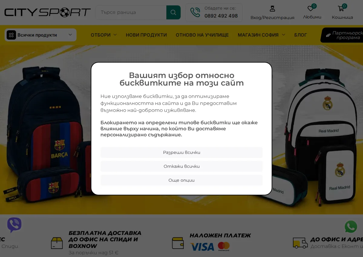 Store homepage