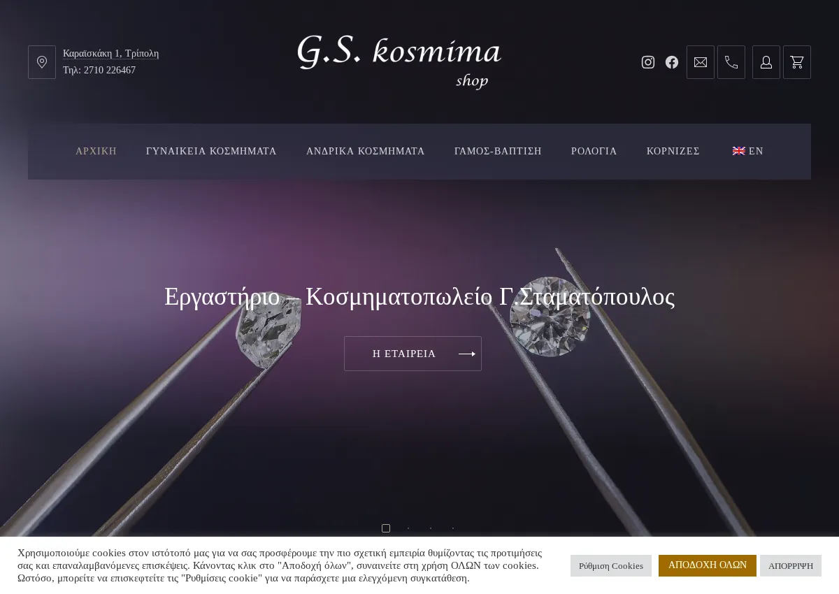 Store homepage