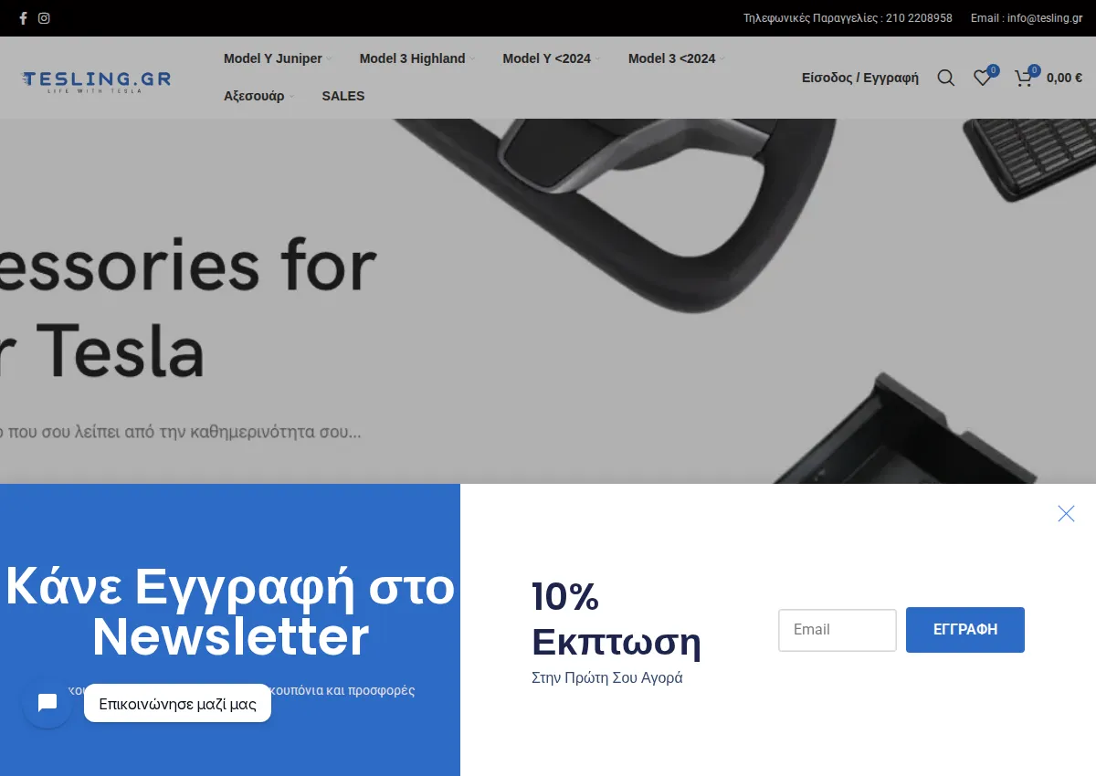 Store homepage