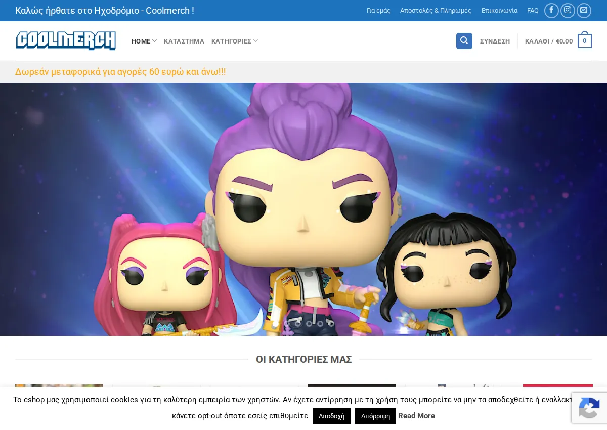 Store homepage