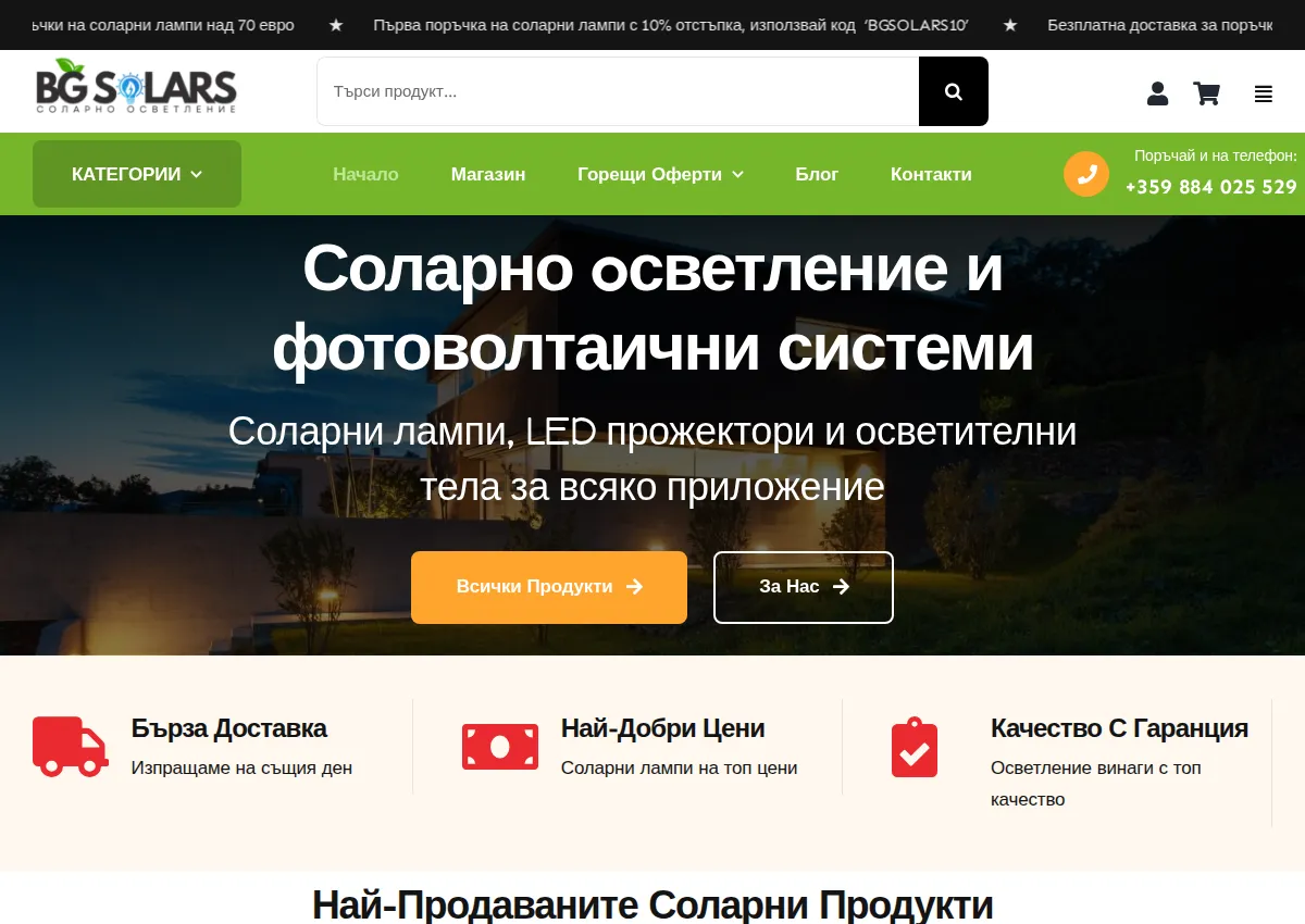 Store homepage
