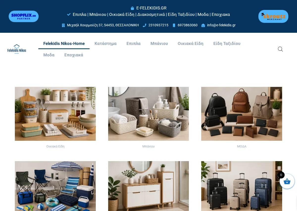 Store homepage