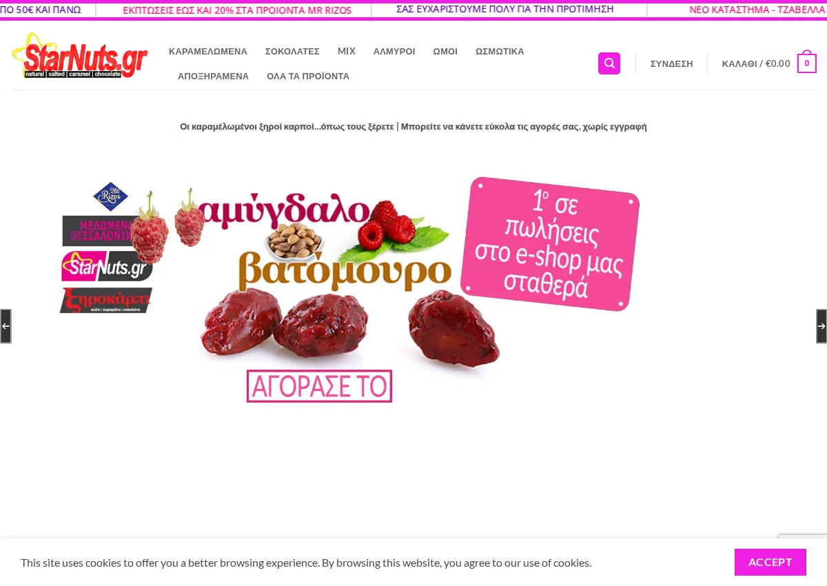 Store homepage