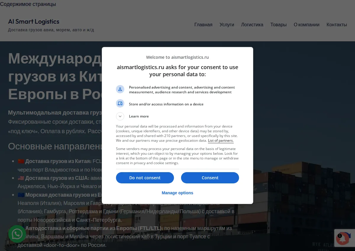 Store homepage