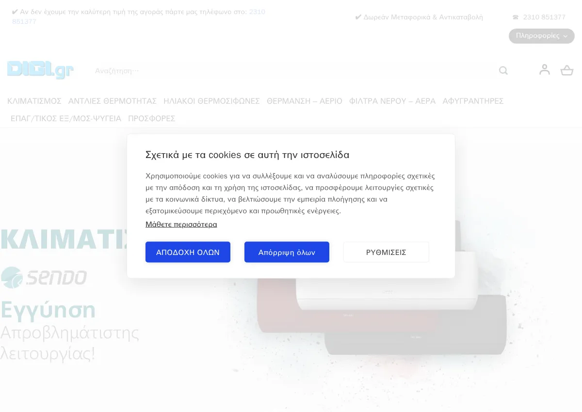 Store homepage
