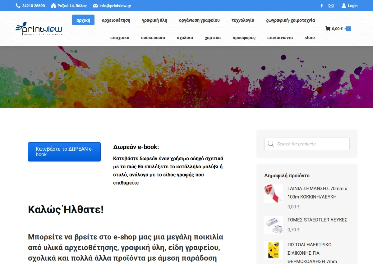 Store homepage