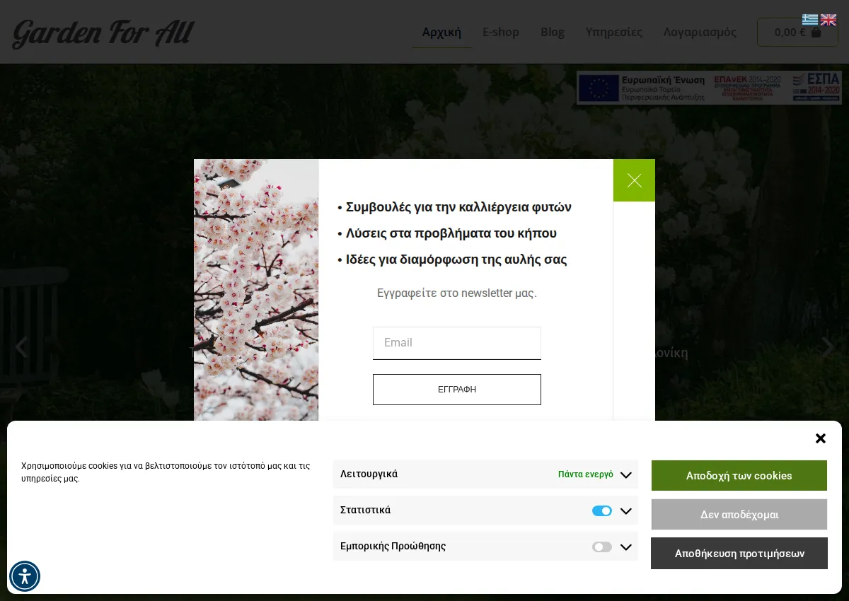 Store homepage