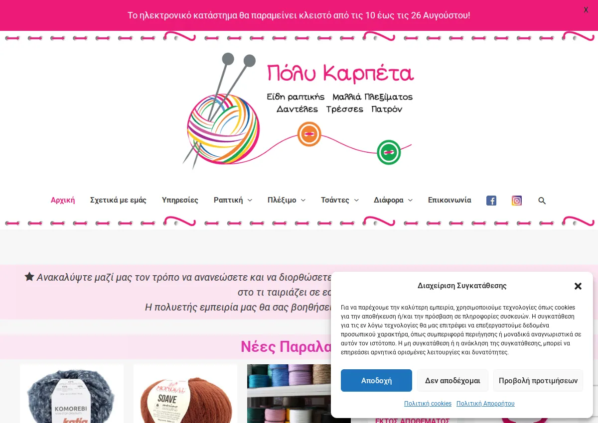 Store homepage