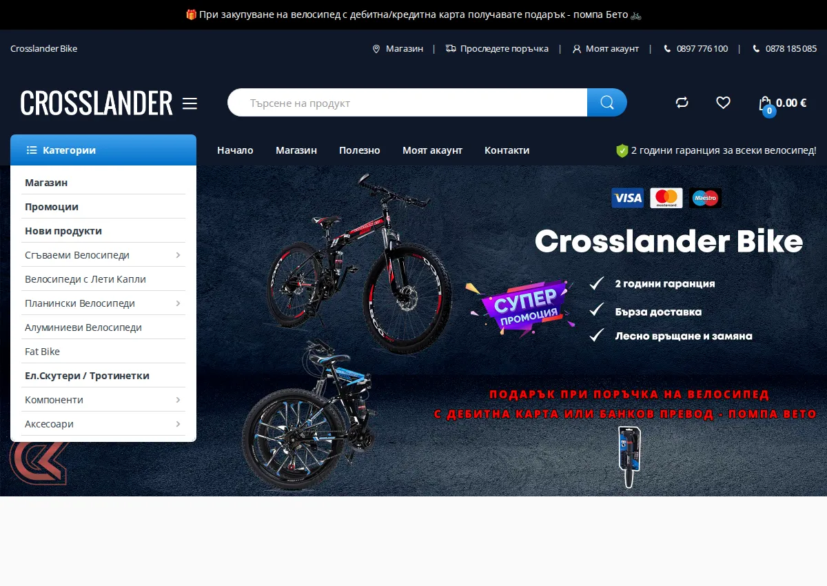 Store homepage
