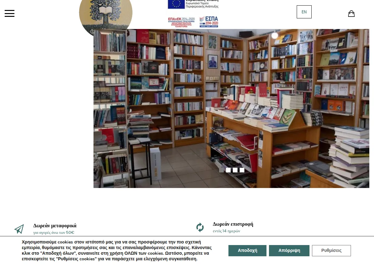 Store homepage