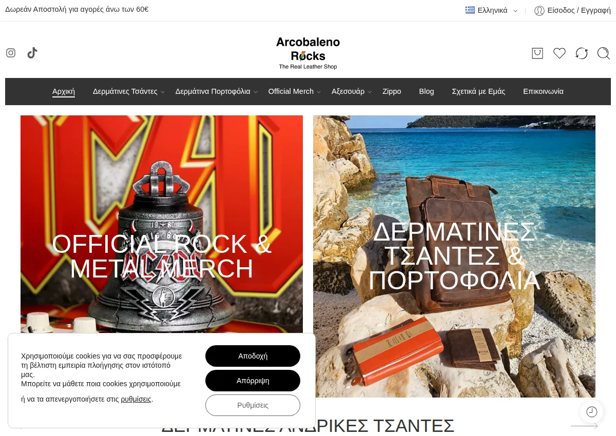 Store homepage