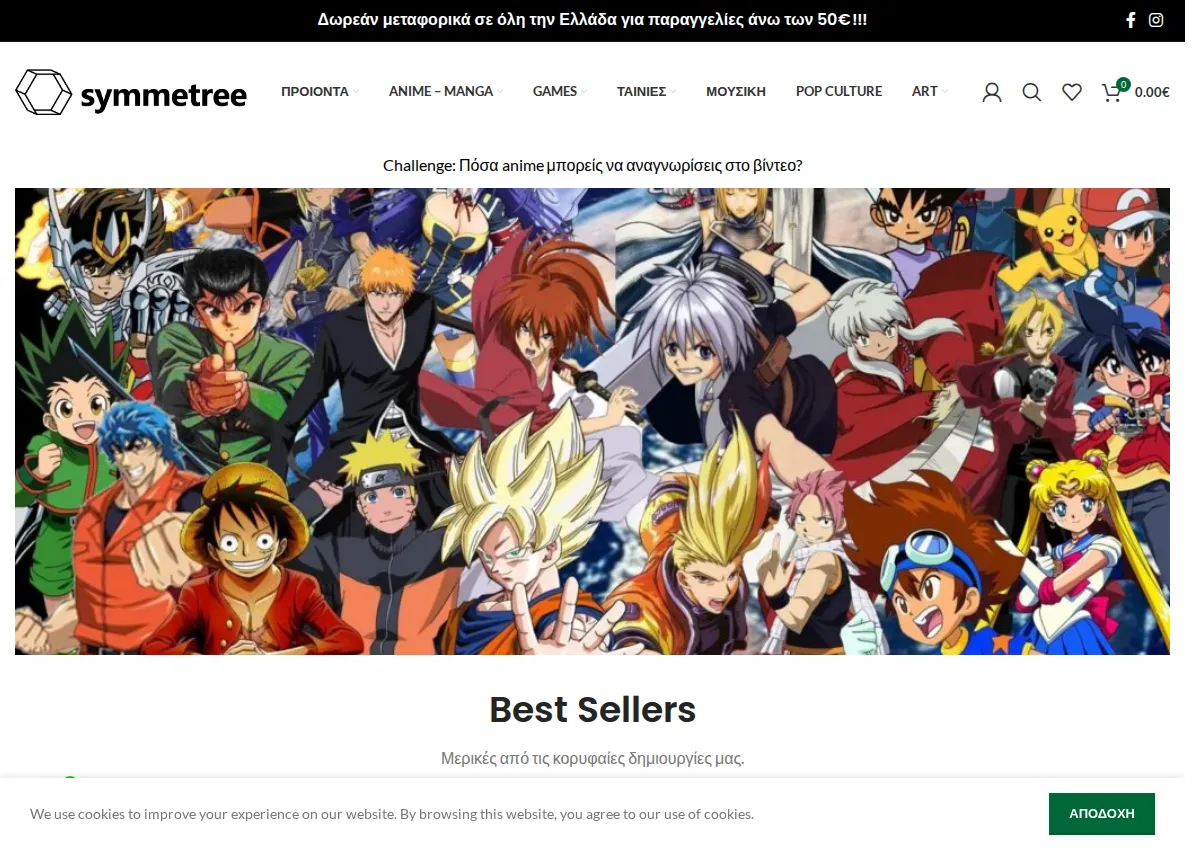 Store homepage