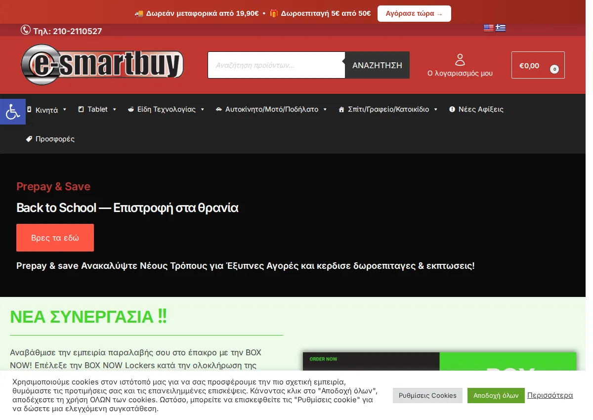 Store homepage