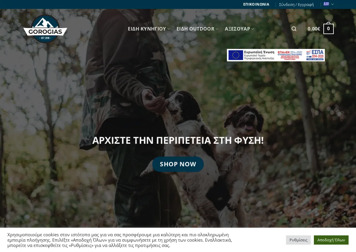 Store homepage