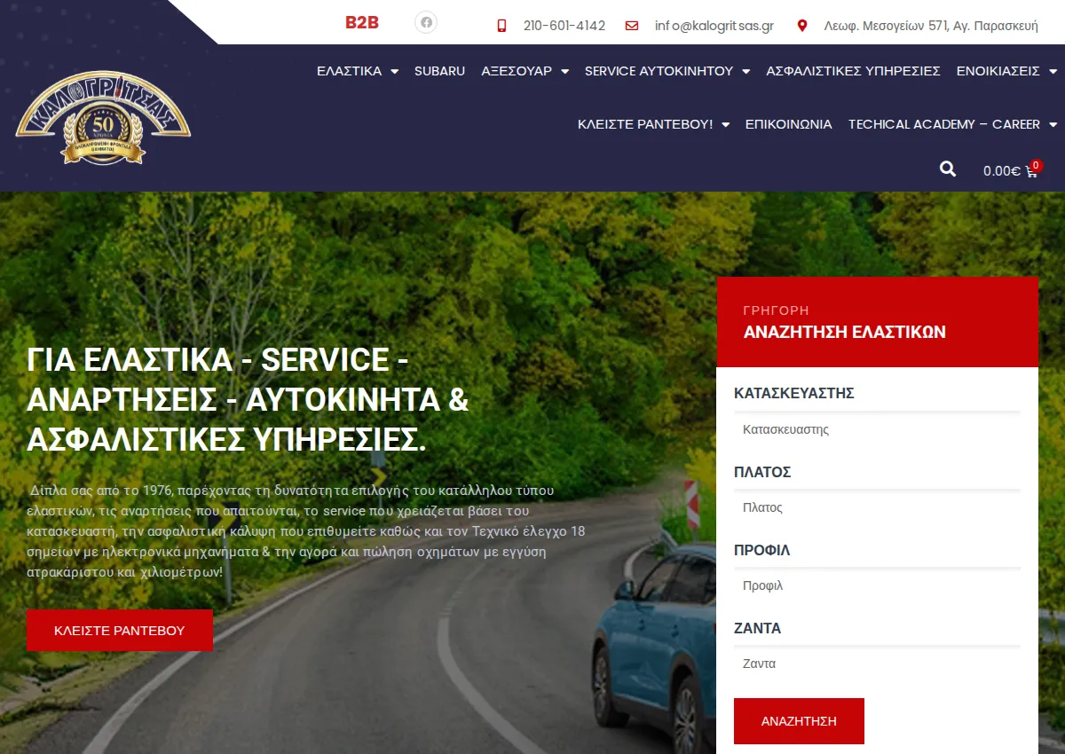 Store homepage