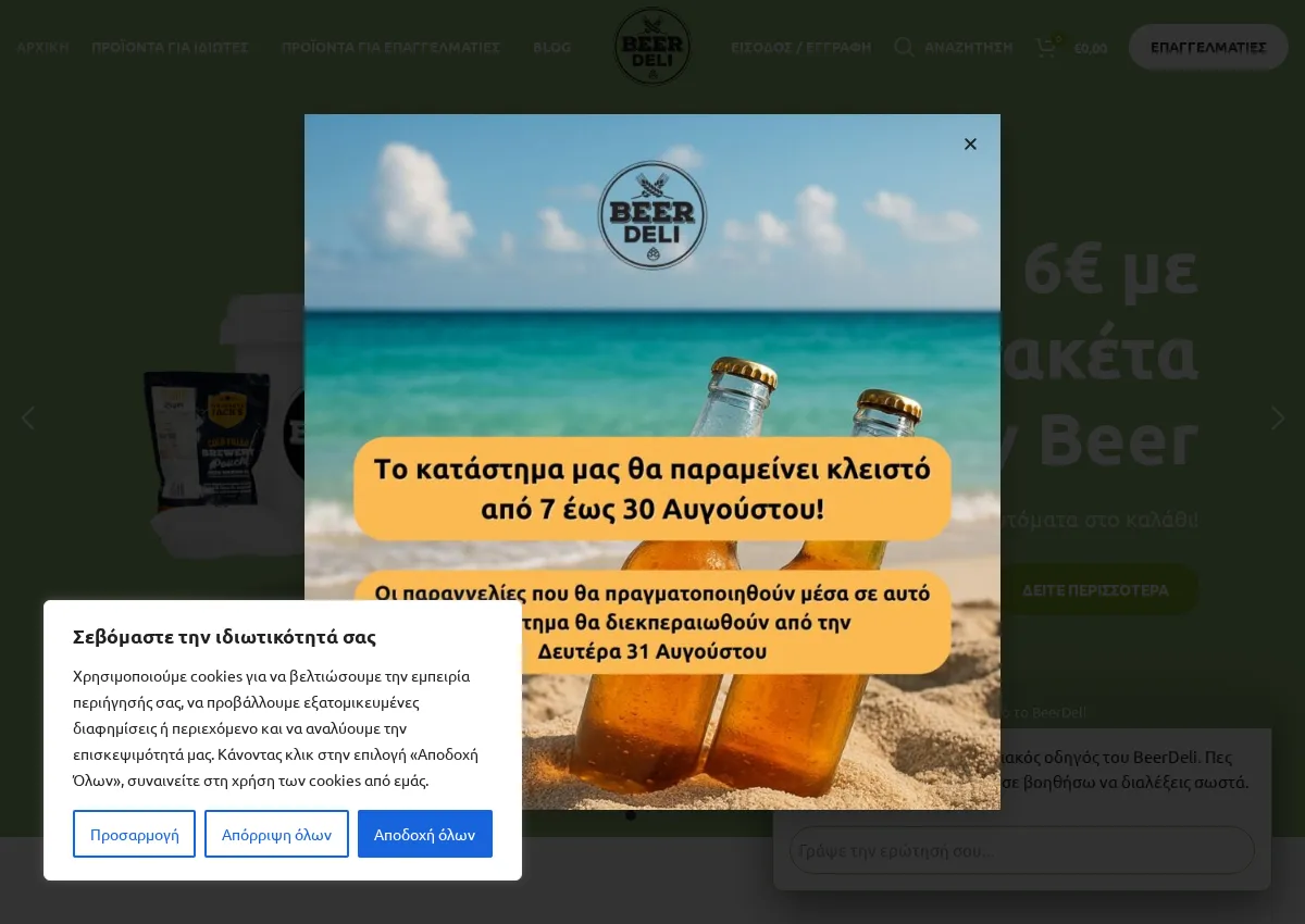 Store homepage