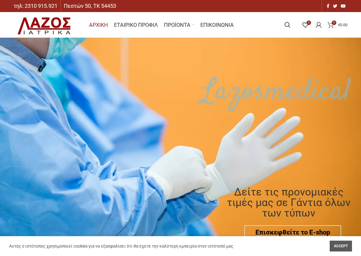 Store homepage