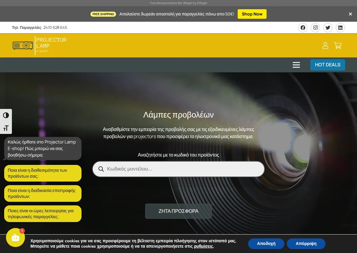 Store homepage