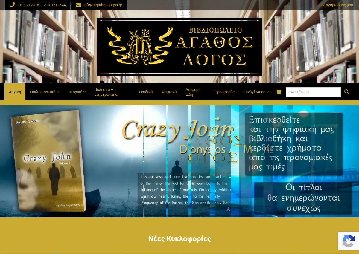 Store homepage