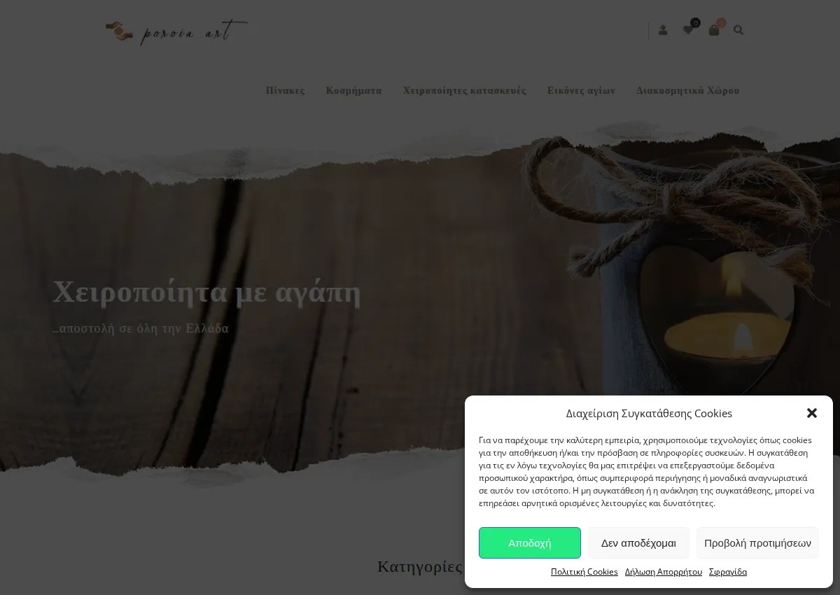 Store homepage